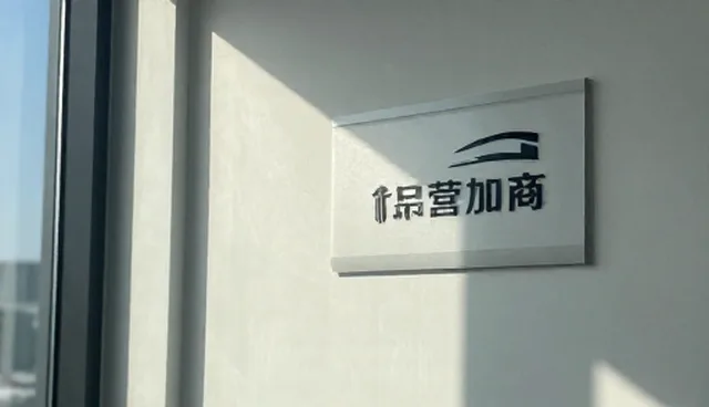 招商加盟对接的性能与适用条件分析